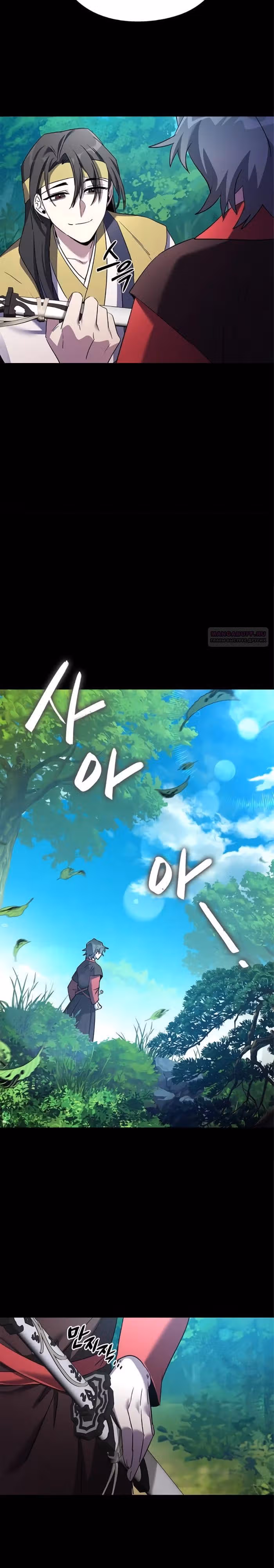 Ночь Гоблина — Том 1 · Глава 110, страница 26