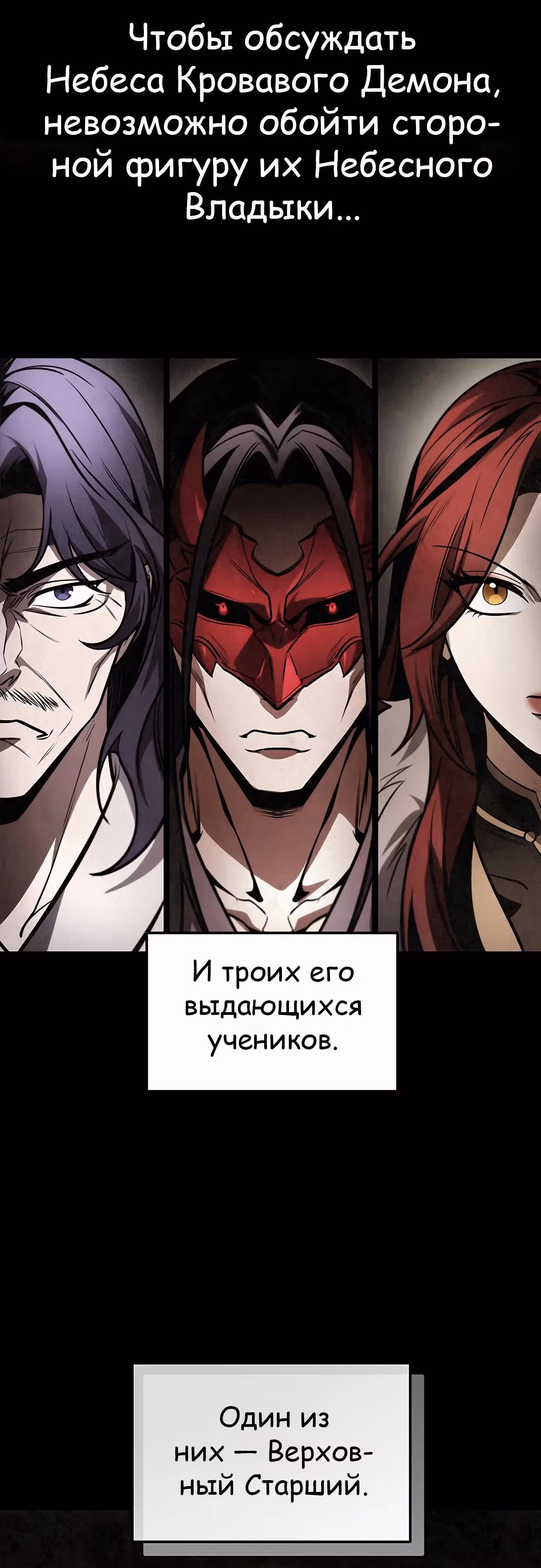 Меч императора — Том 1 · Глава 87, страница 15