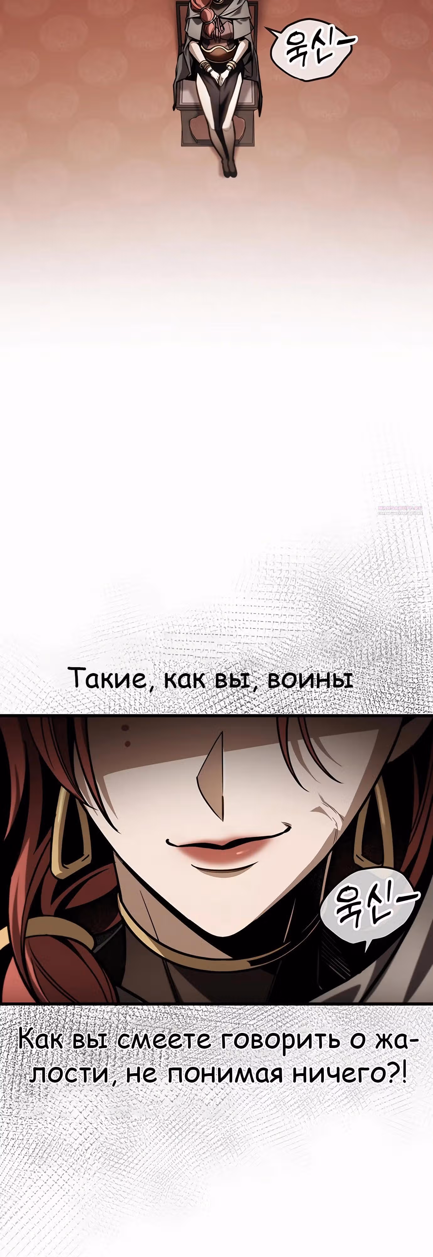 Меч императора — Том 1 · Глава 87, страница 42
