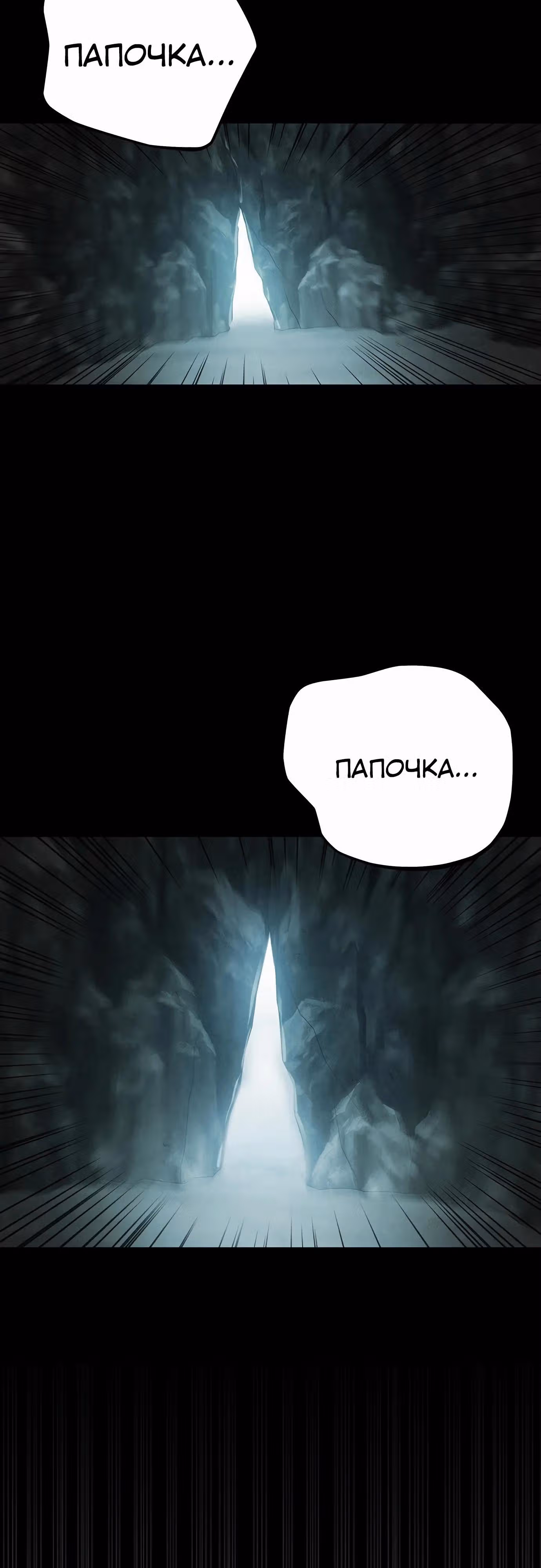 Меч императора — Том 1 · Глава 87, страница 61