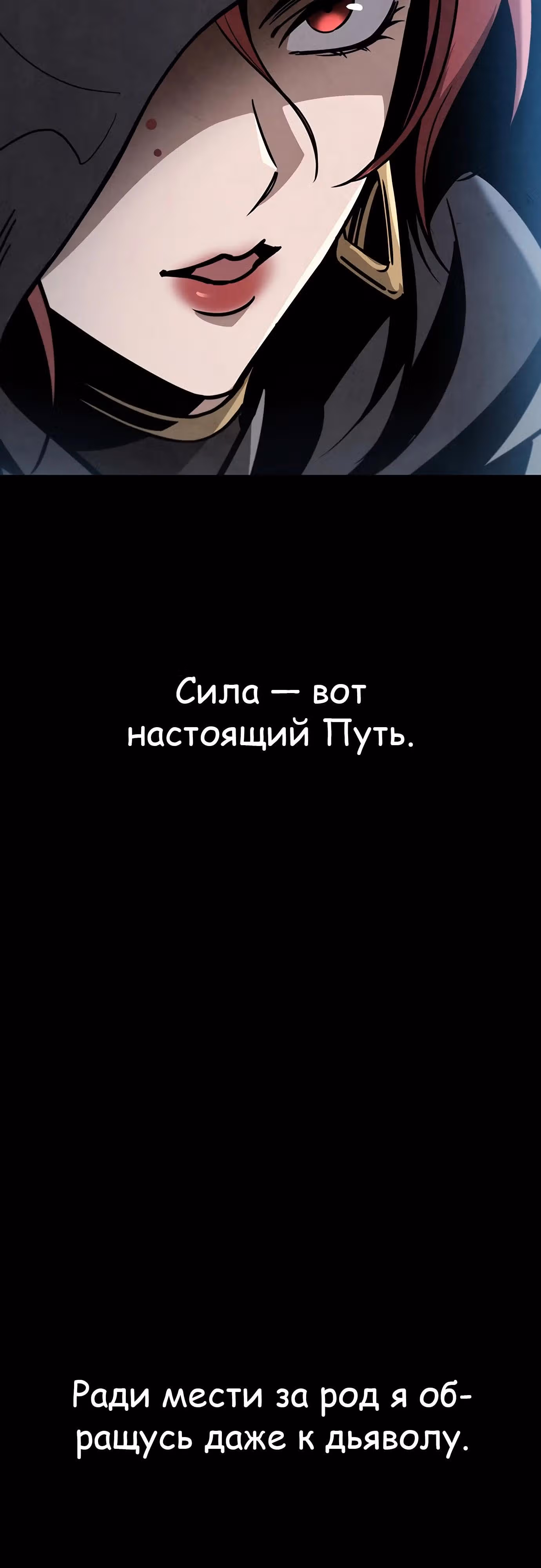 Меч императора — Том 1 · Глава 87, страница 71