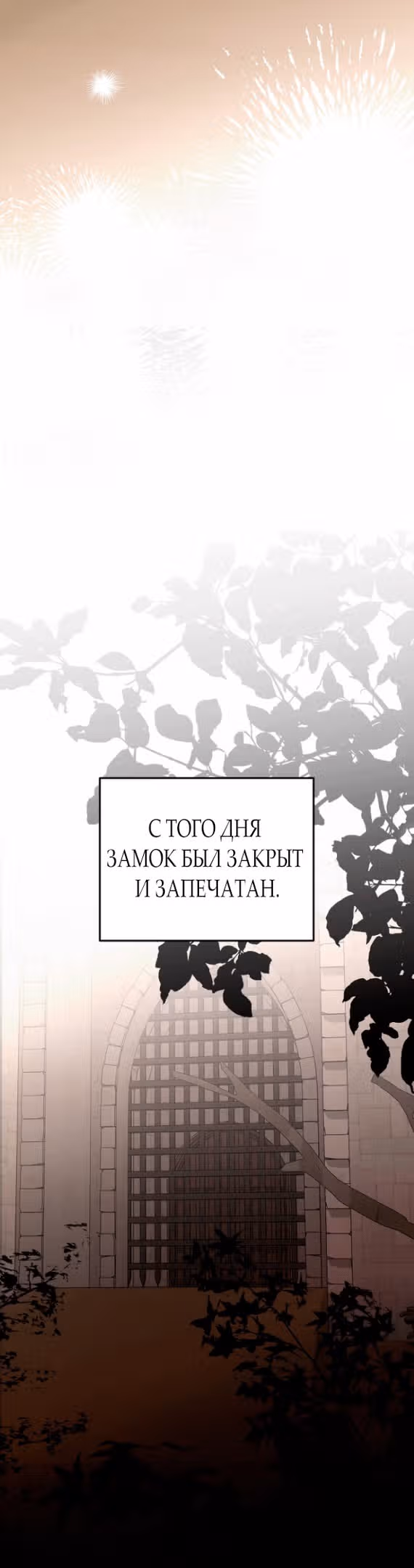 А не поэтому ли я умерла? — Том 1 · Глава 44, страница 35