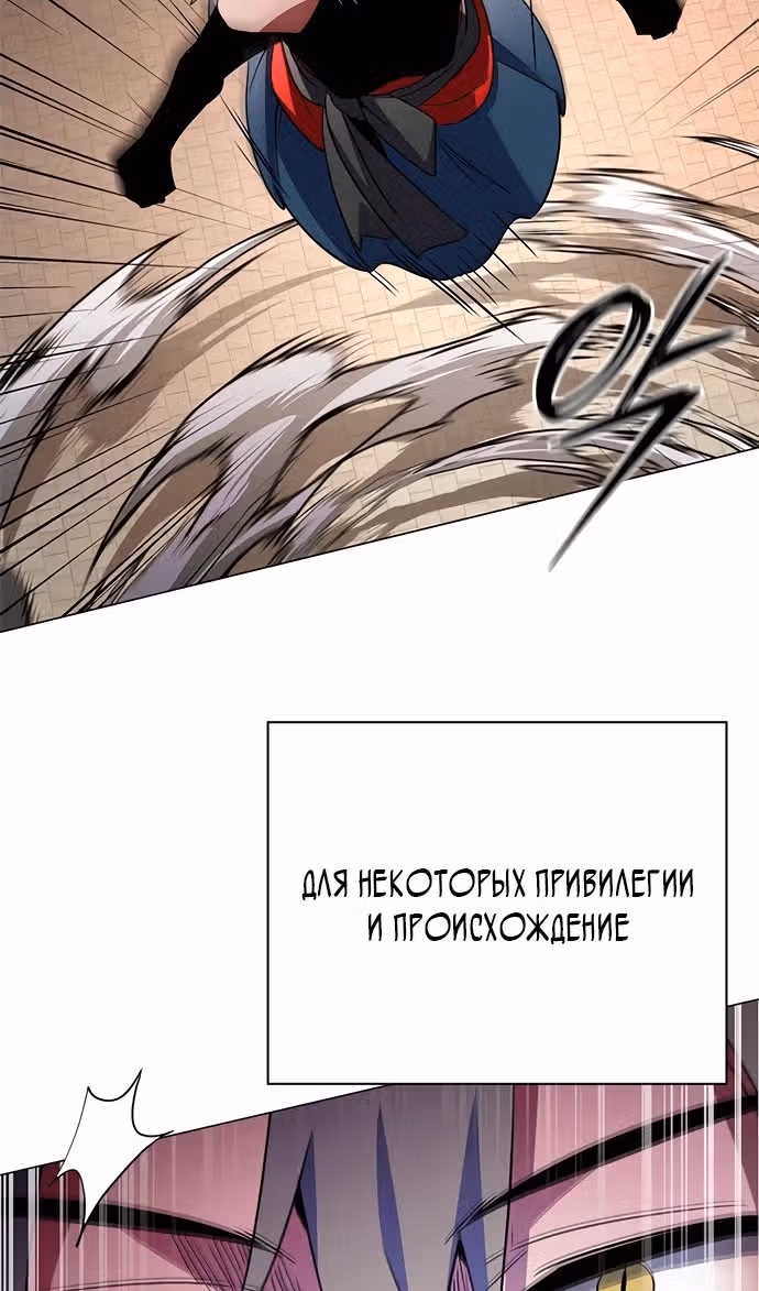 Ночь Гоблина — Том 1 · Глава 92, страница 109