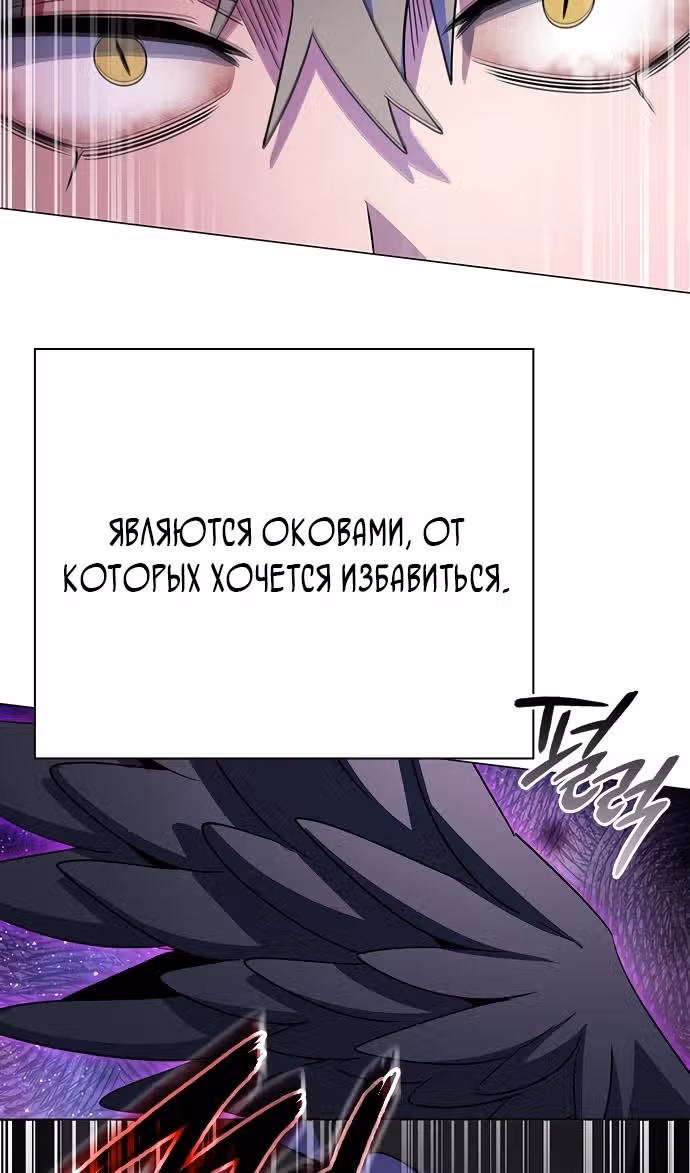 Ночь Гоблина — Том 1 · Глава 92, страница 110