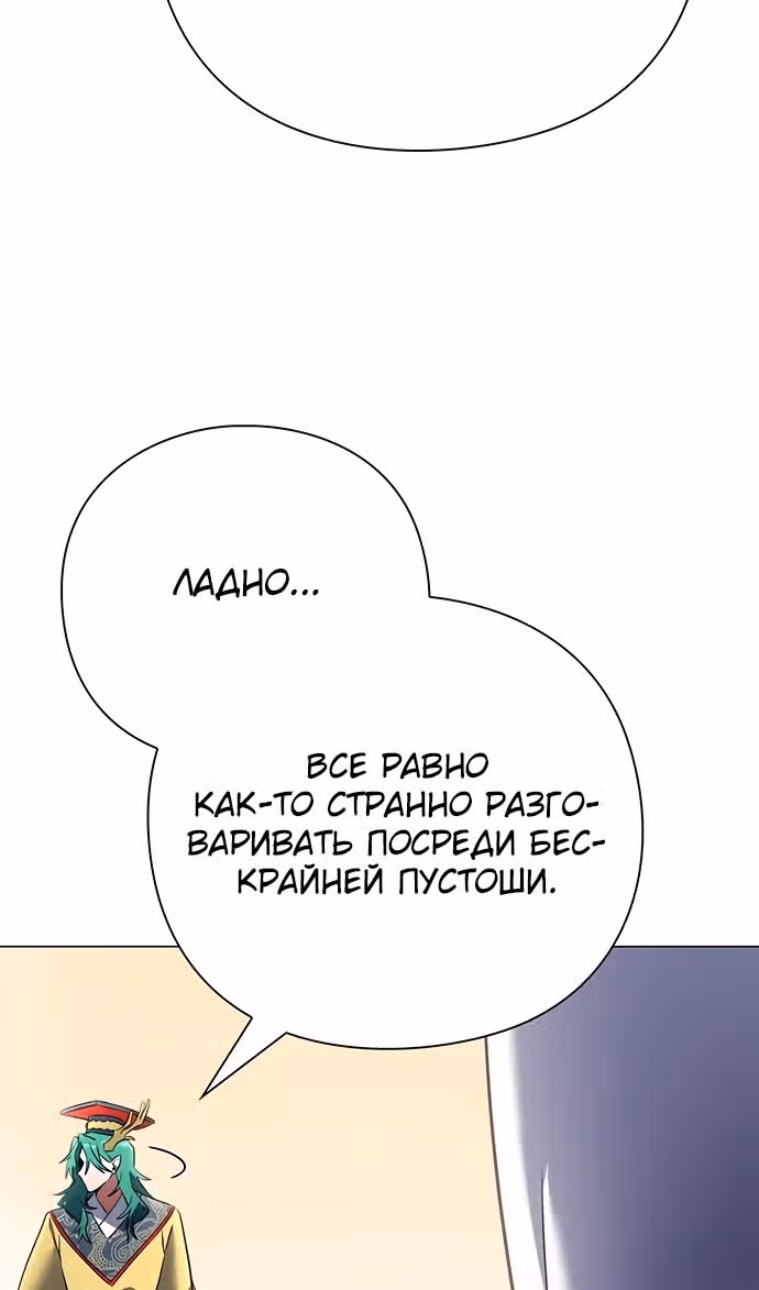Ночь Гоблина — Том 1 · Глава 92, страница 12