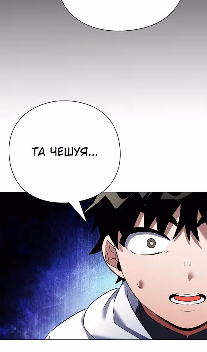 Ночь Гоблина — Том 1 · Глава 92, страница 39