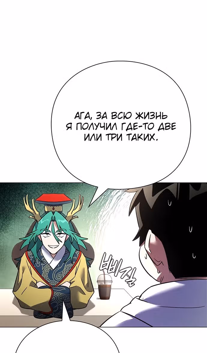 Ночь Гоблина — Том 1 · Глава 92, страница 40