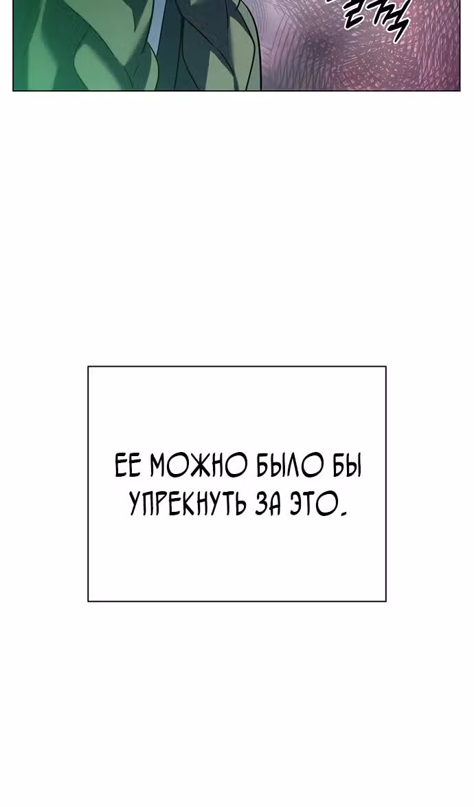 Ночь Гоблина — Том 1 · Глава 92, страница 74