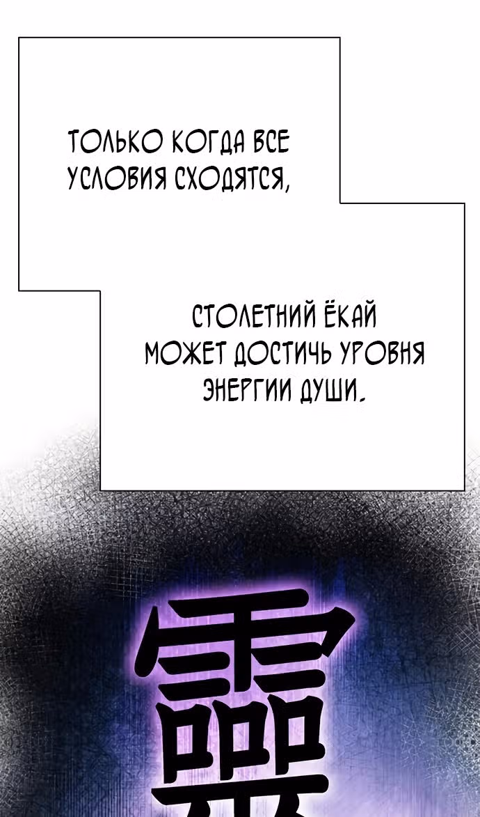 Ночь Гоблина — Том 1 · Глава 92, страница 79