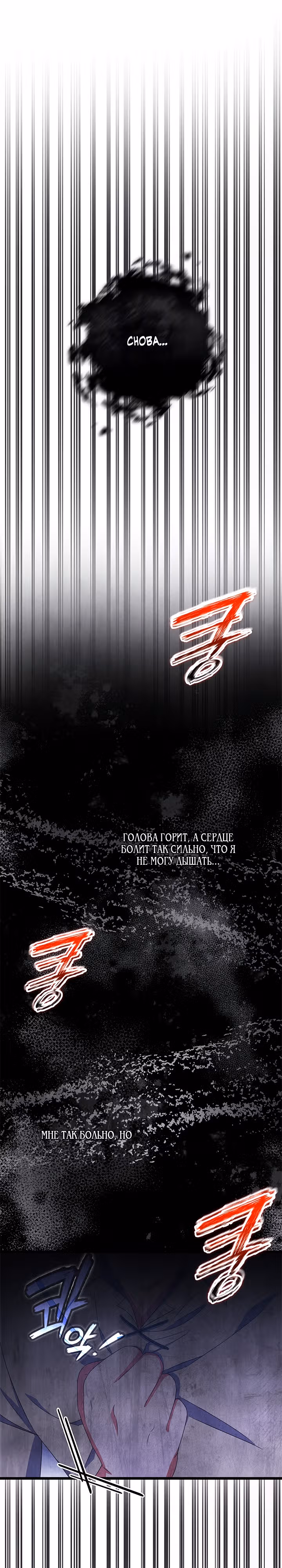 Для нас это впервые! — Том 1 · Глава 16, страница 37