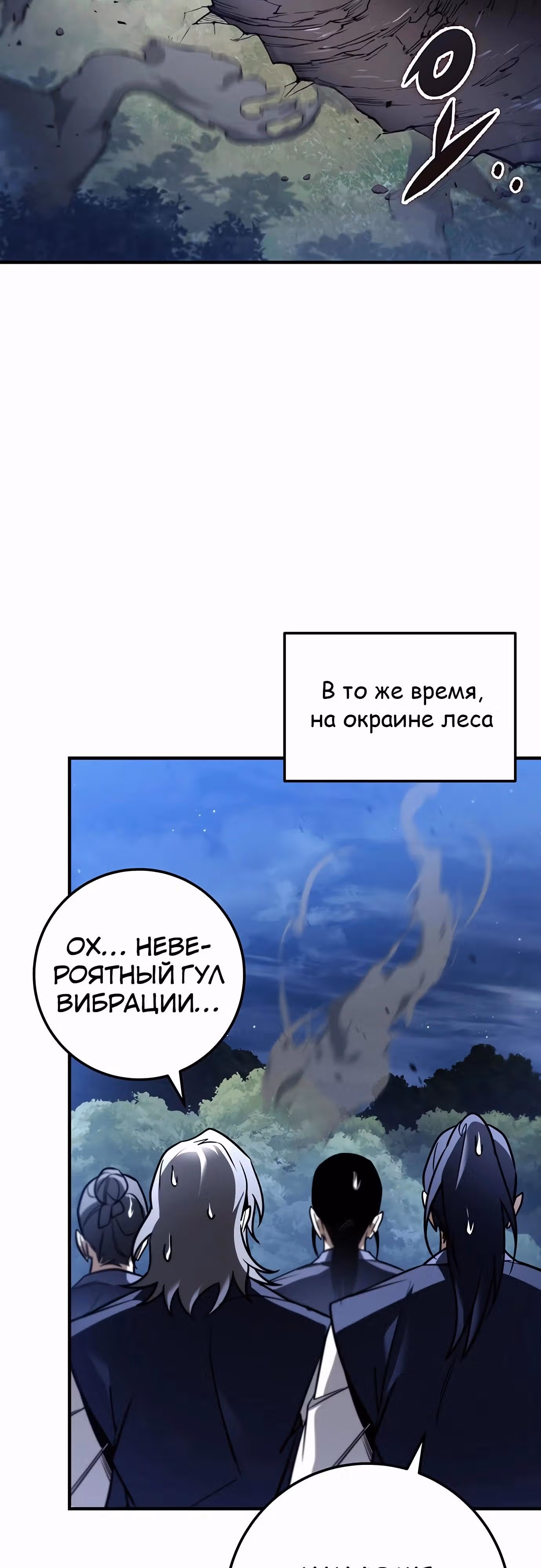Меч императора — Том 1 · Глава 80, страница 75