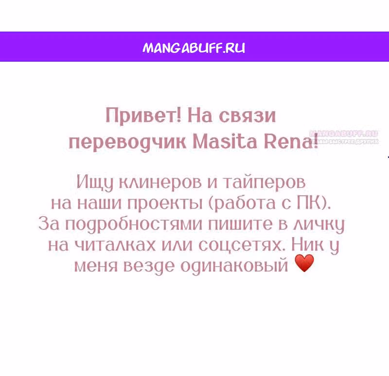 Жизнь этой злодейки, я проживу ее один раз — Том 1 · Глава 72, страница 1