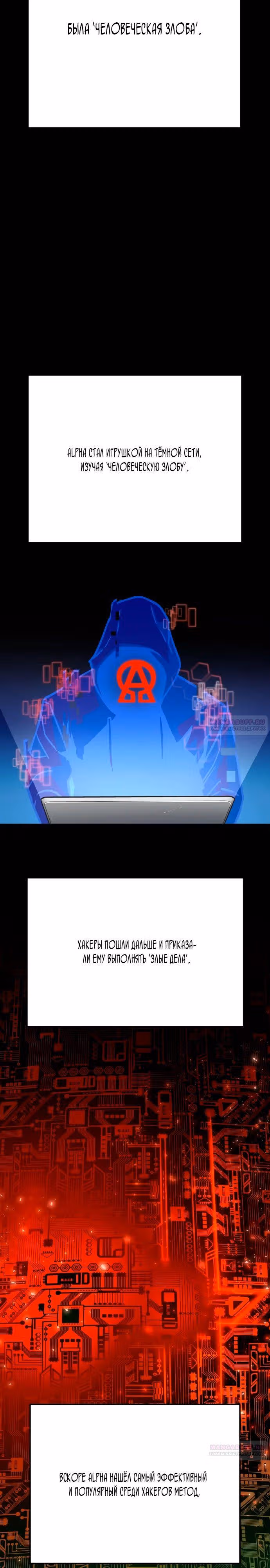Отдавай деньги! — Том 1 · Глава 49, страница 12