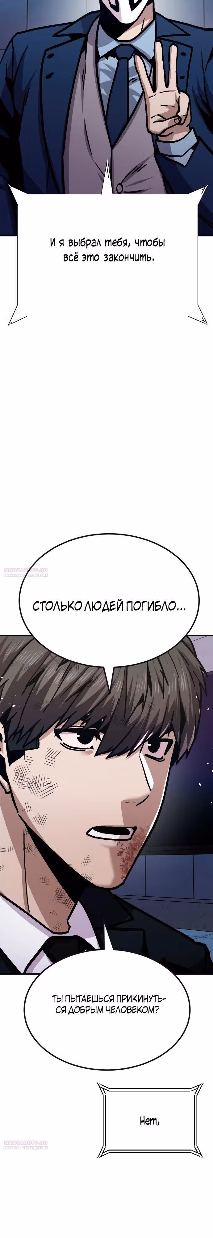 Отдавай деньги! — Том 1 · Глава 49, страница 18