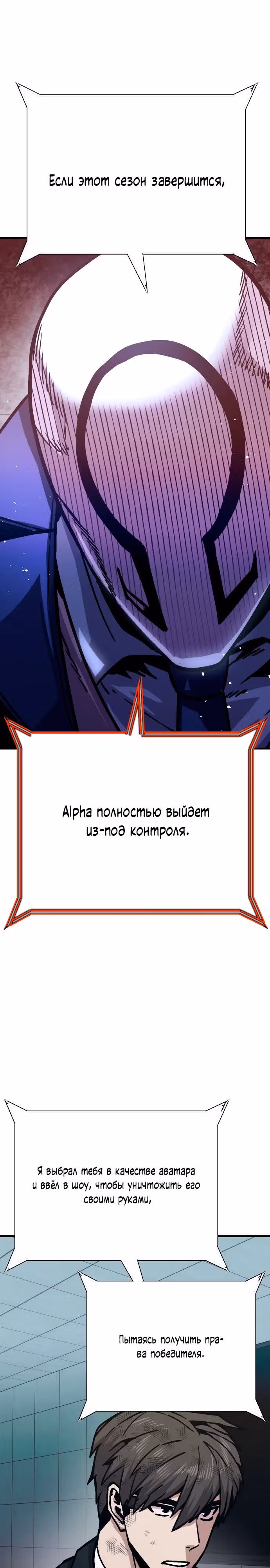 Отдавай деньги! — Том 1 · Глава 49, страница 19