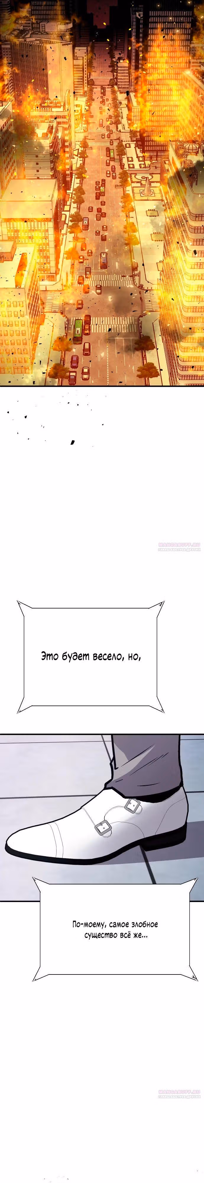Отдавай деньги! — Том 1 · Глава 49, страница 24