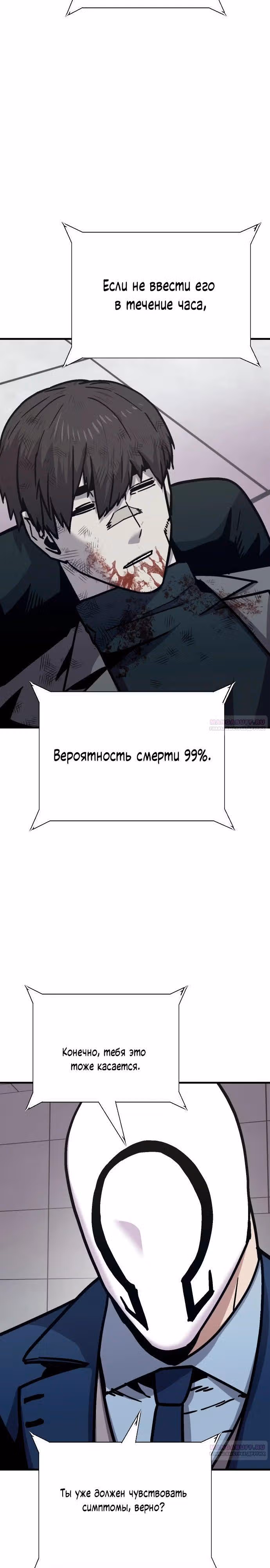 Отдавай деньги! — Том 1 · Глава 49, страница 4