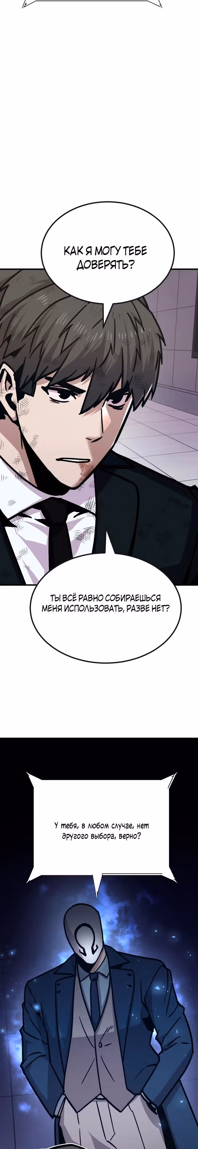Отдавай деньги! — Том 1 · Глава 49, страница 5