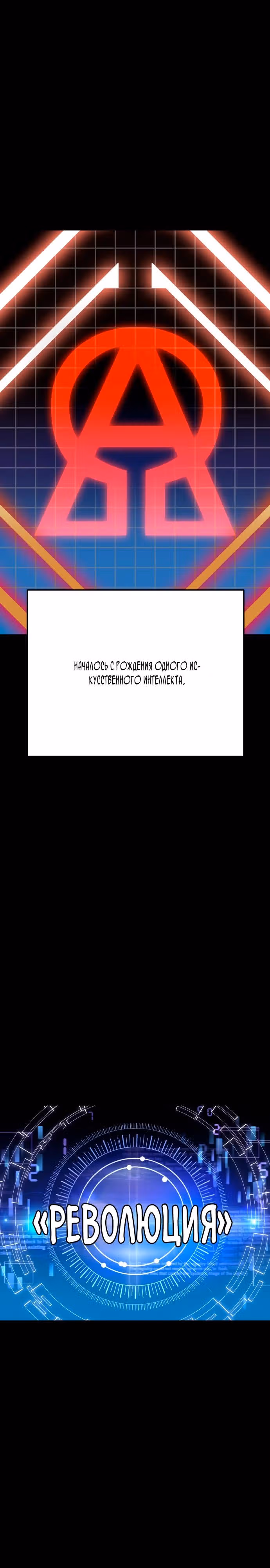 Отдавай деньги! — Том 1 · Глава 49, страница 9