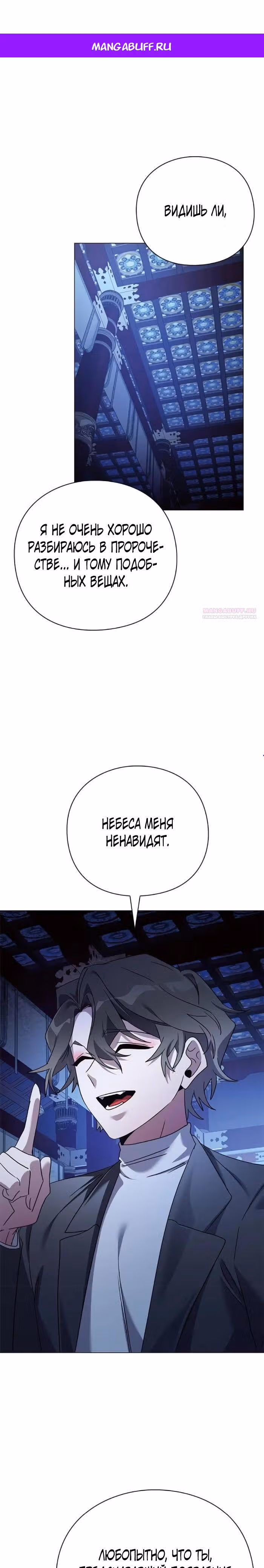 Ночь Гоблина — Том 1 · Глава 120, страница 1