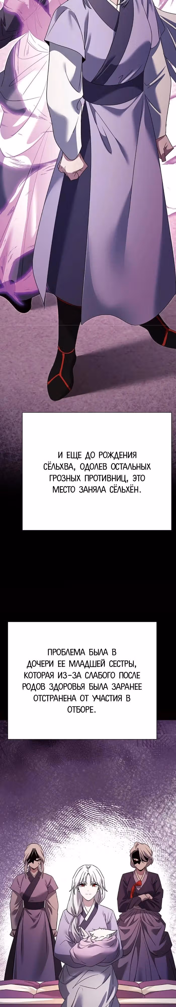 Ночь Гоблина — Том 1 · Глава 120, страница 40