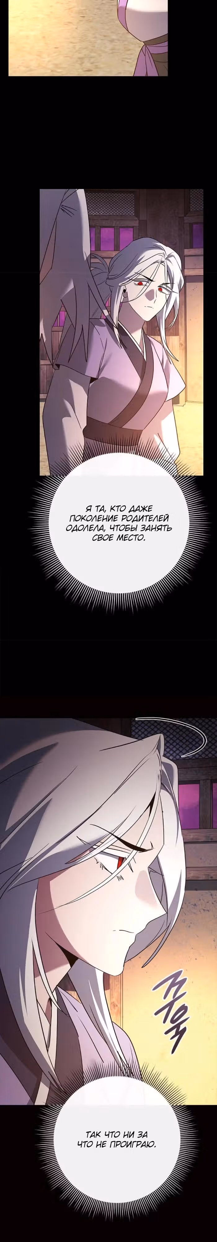 Ночь Гоблина — Том 1 · Глава 120, страница 47