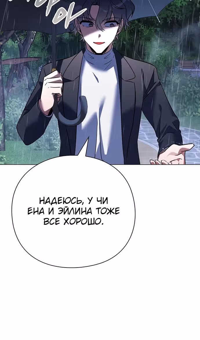 Ночь Гоблина — Том 1 · Глава 88, страница 115