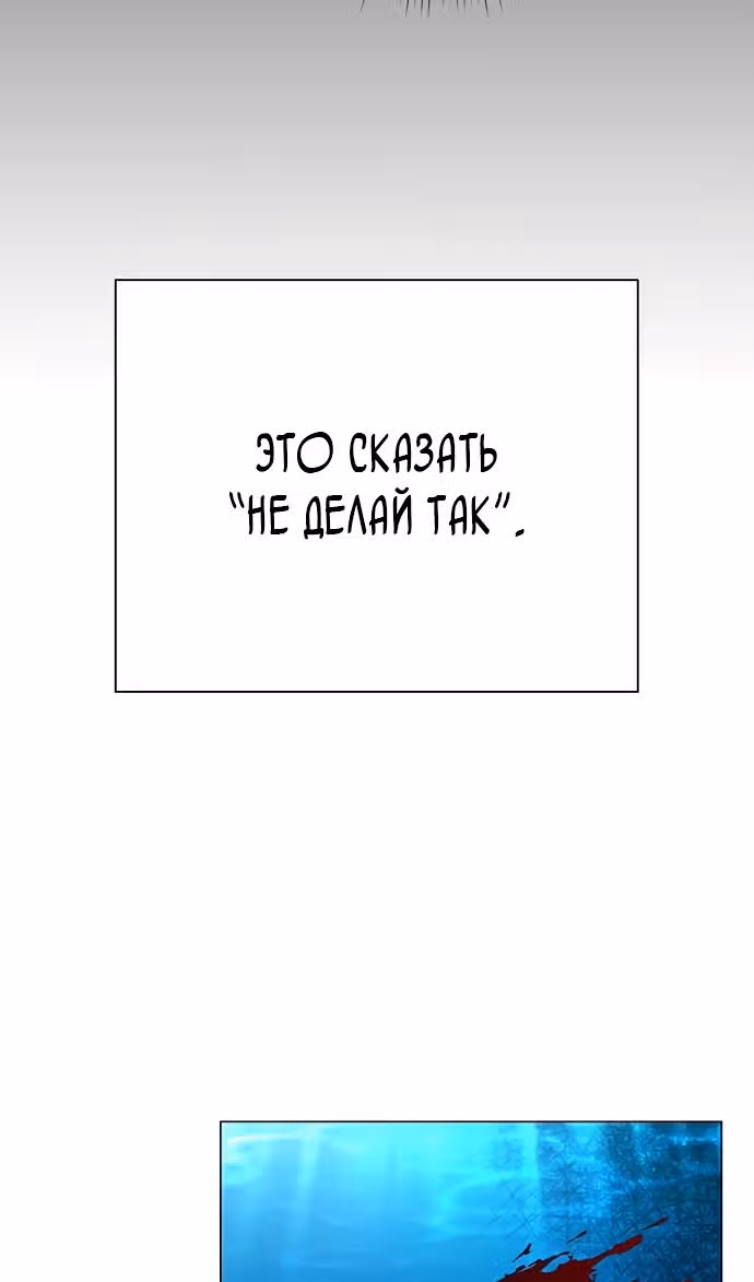 Ночь Гоблина — Том 1 · Глава 88, страница 118