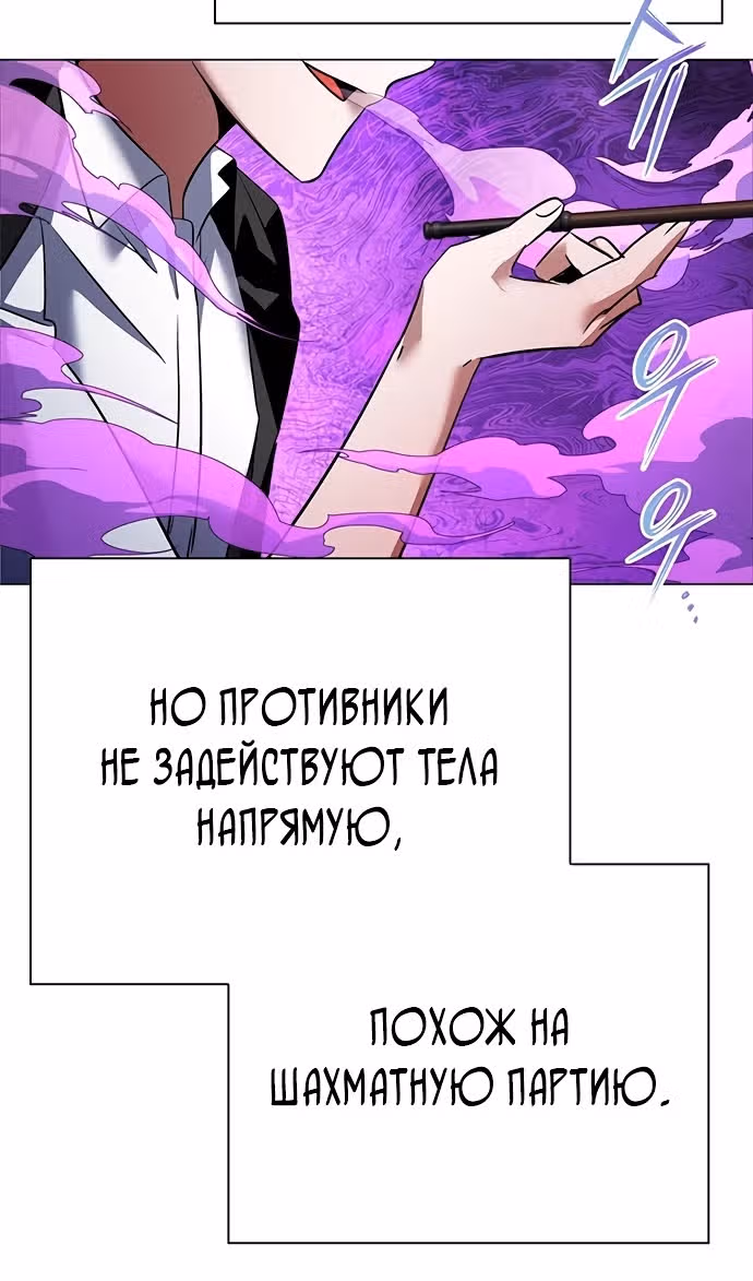 Ночь Гоблина — Том 1 · Глава 88, страница 4