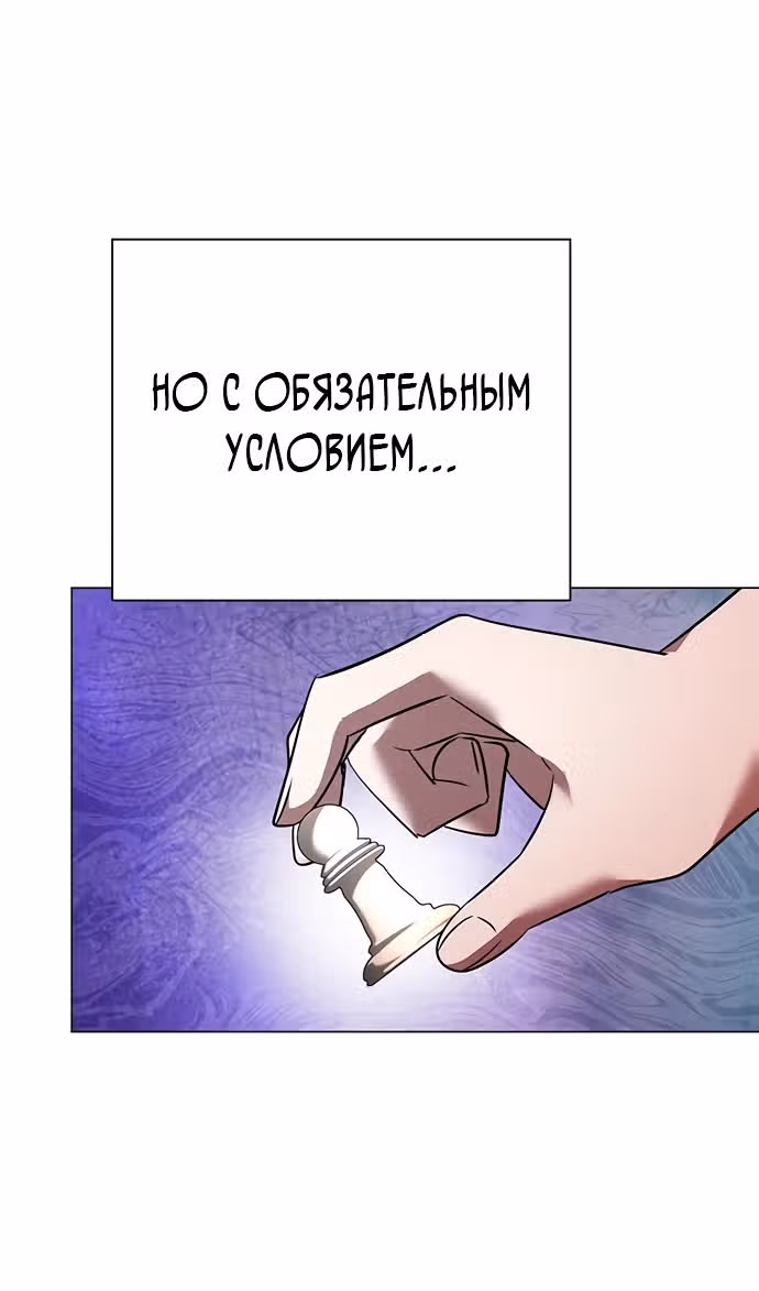 Ночь Гоблина — Том 1 · Глава 88, страница 5