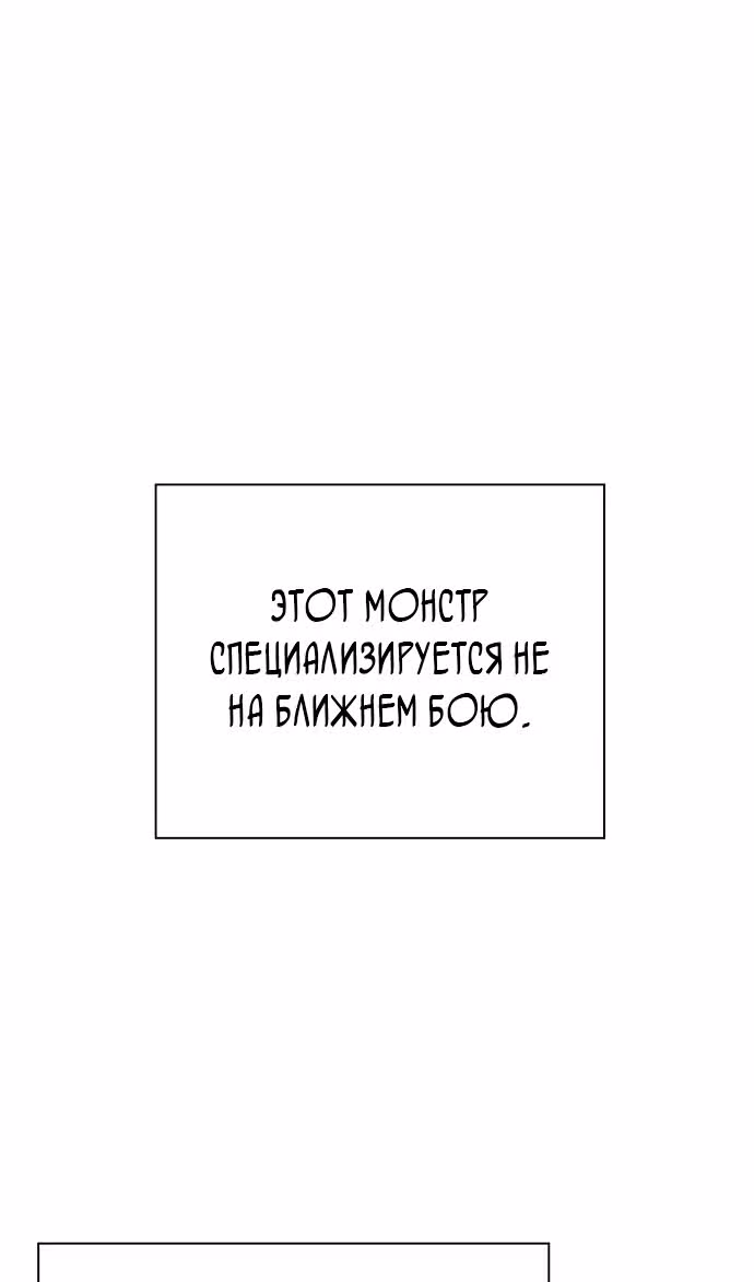 Ночь Гоблина — Том 1 · Глава 88, страница 46