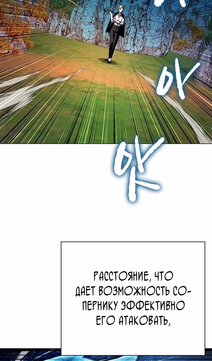 Ночь Гоблина — Том 1 · Глава 88, страница 49