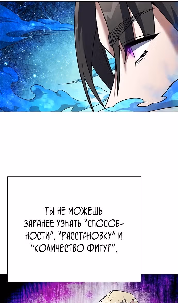 Ночь Гоблина — Том 1 · Глава 88, страница 6