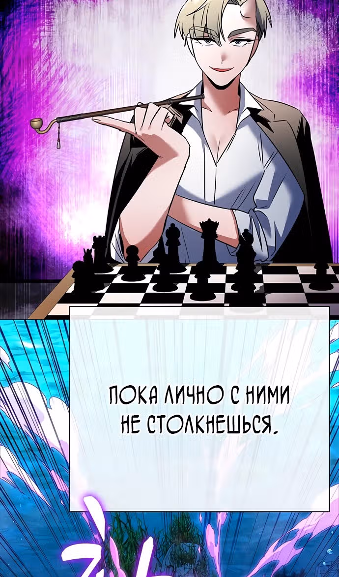 Ночь Гоблина — Том 1 · Глава 88, страница 7