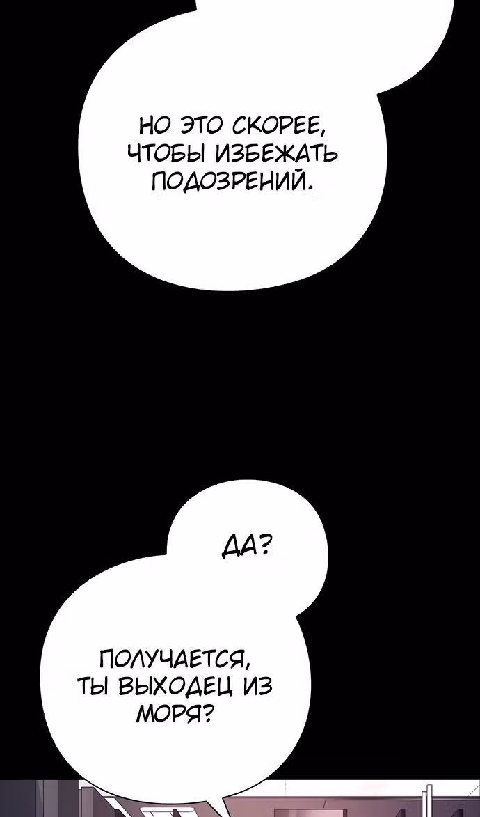 Ночь Гоблина — Том 1 · Глава 88, страница 67