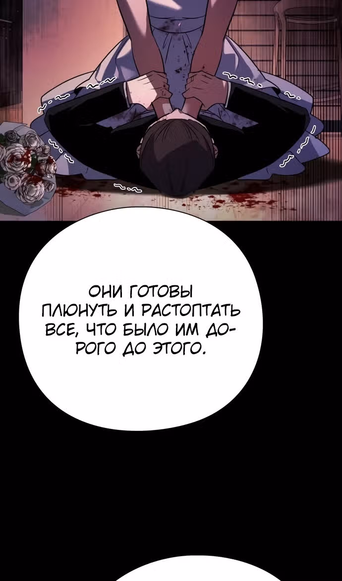 Ночь Гоблина — Том 1 · Глава 88, страница 81