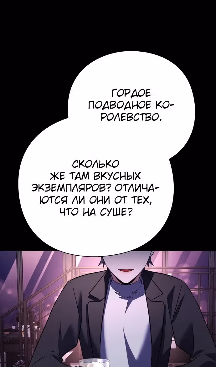 Ночь Гоблина — Том 1 · Глава 88, страница 88