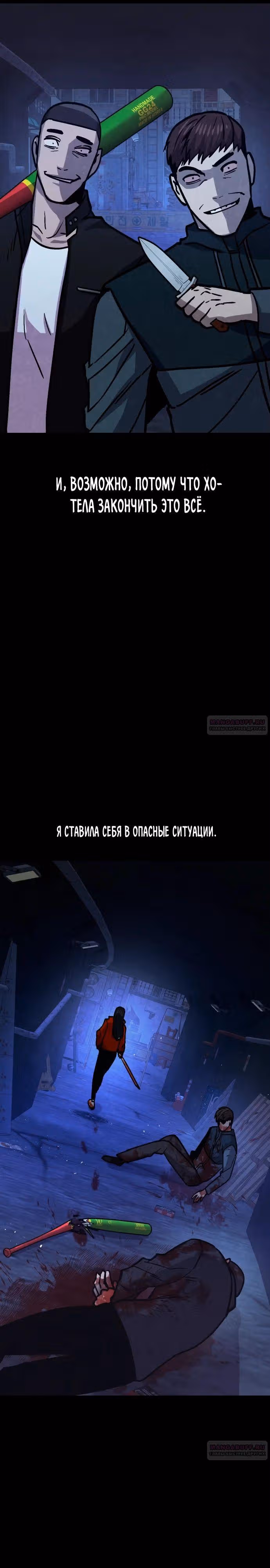Отдавай деньги! — Том 1 · Глава 50, страница 18