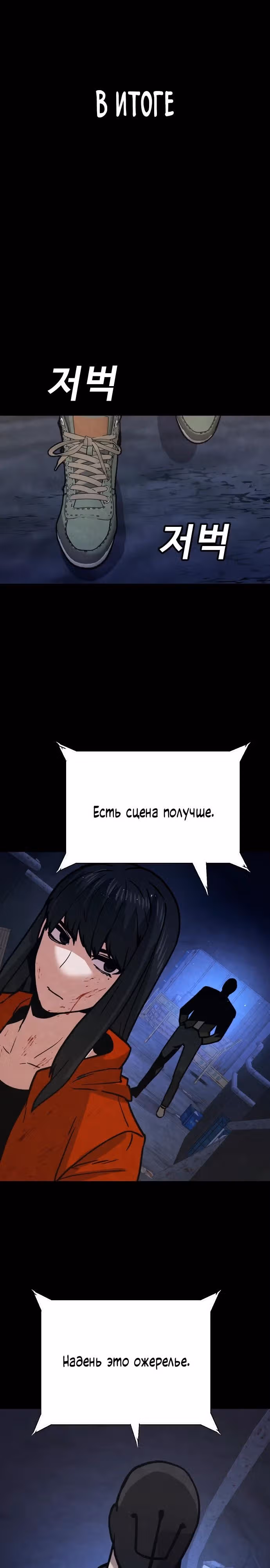 Отдавай деньги! — Том 1 · Глава 50, страница 19