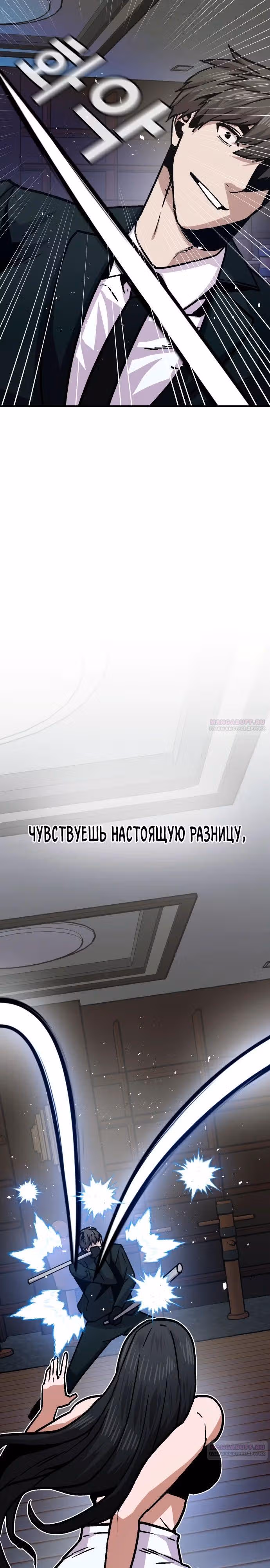 Отдавай деньги! — Том 1 · Глава 50, страница 28