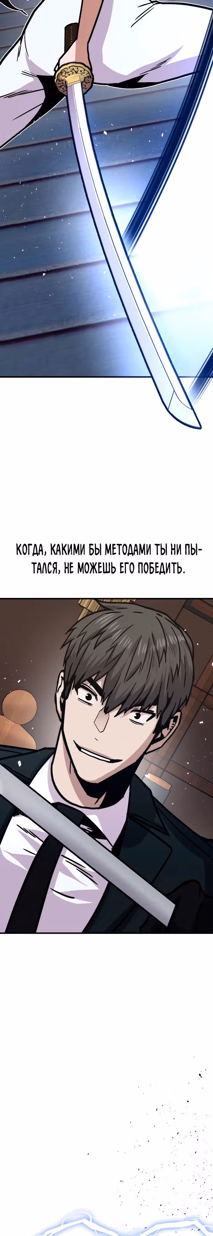 Отдавай деньги! — Том 1 · Глава 50, страница 29
