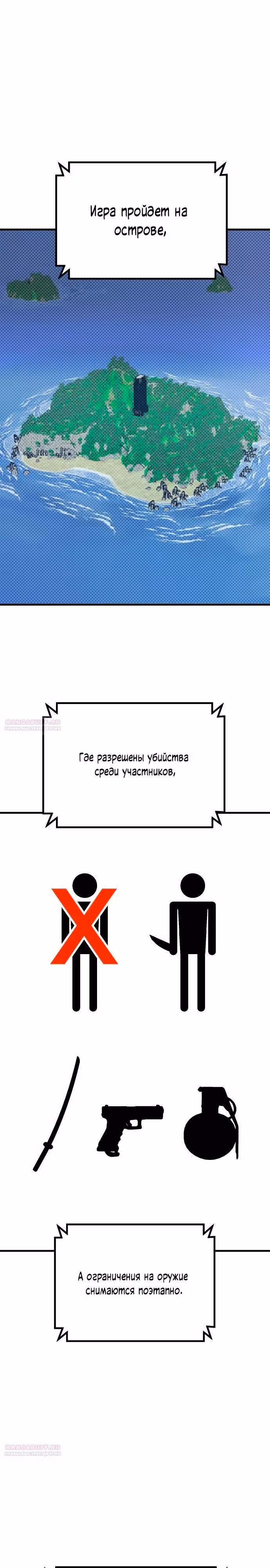 Отдавай деньги! — Том 1 · Глава 50, страница 36