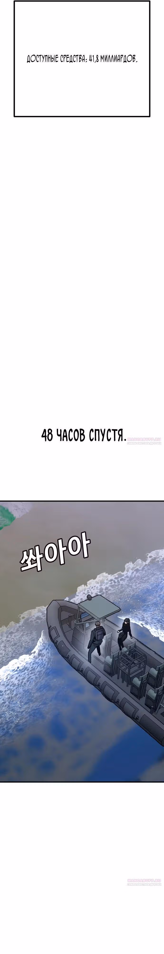 Отдавай деньги! — Том 1 · Глава 50, страница 40