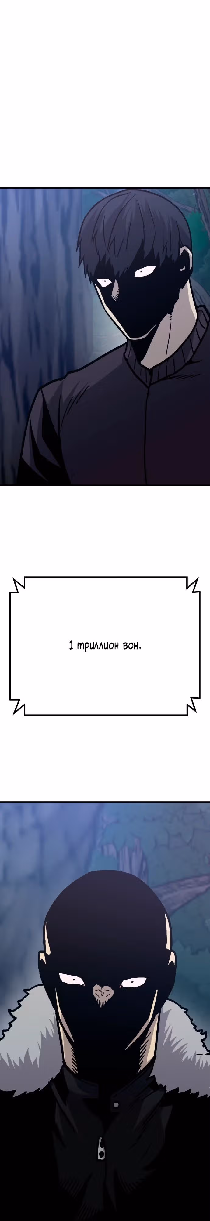 Отдавай деньги! — Том 1 · Глава 50, страница 45