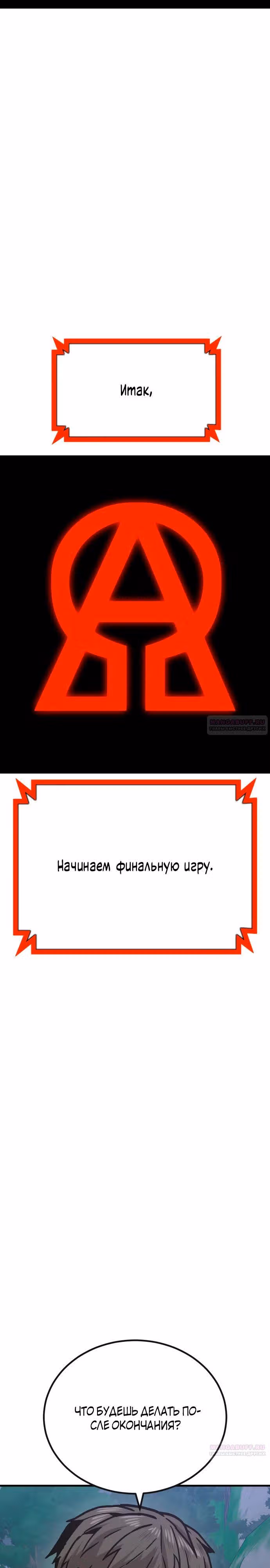 Отдавай деньги! — Том 1 · Глава 50, страница 46