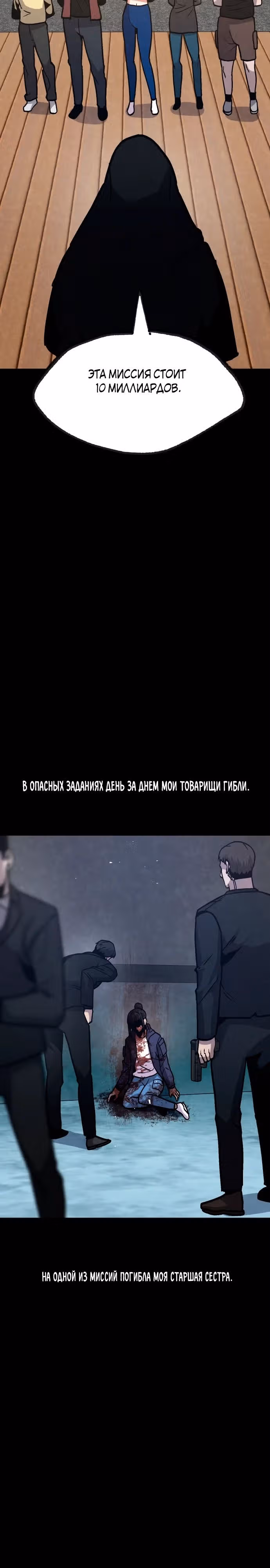 Отдавай деньги! — Том 1 · Глава 50, страница 7