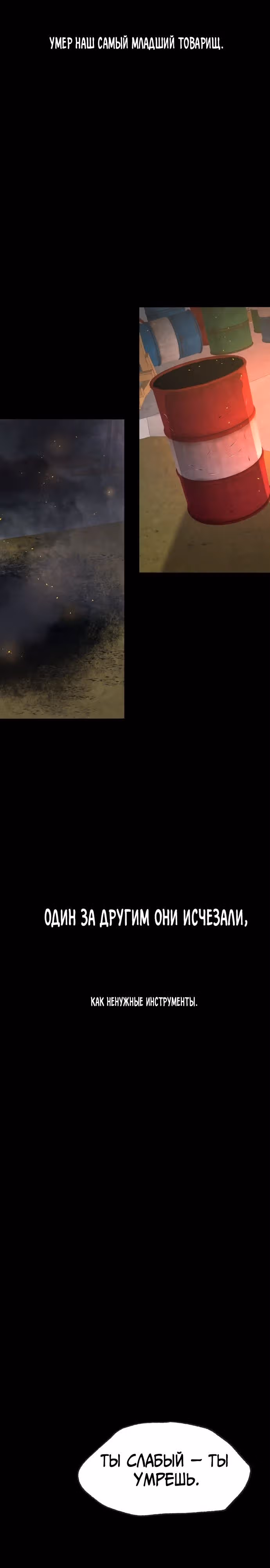 Отдавай деньги! — Том 1 · Глава 50, страница 9