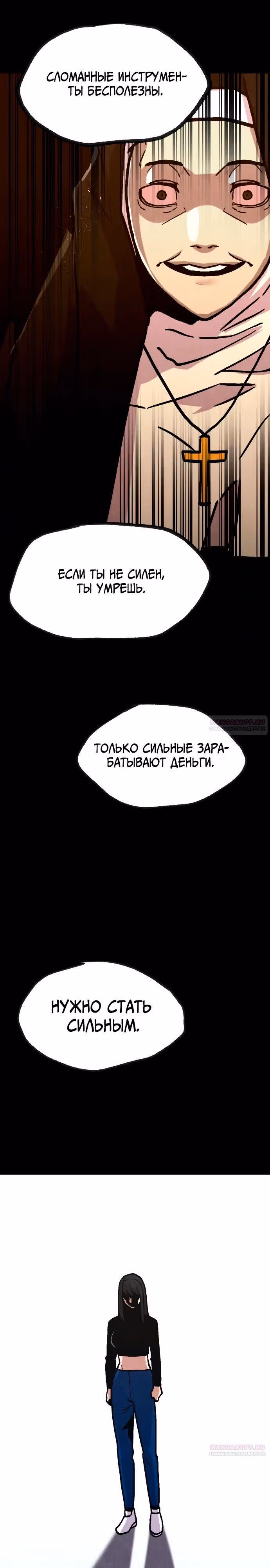 Отдавай деньги! — Том 1 · Глава 50, страница 10
