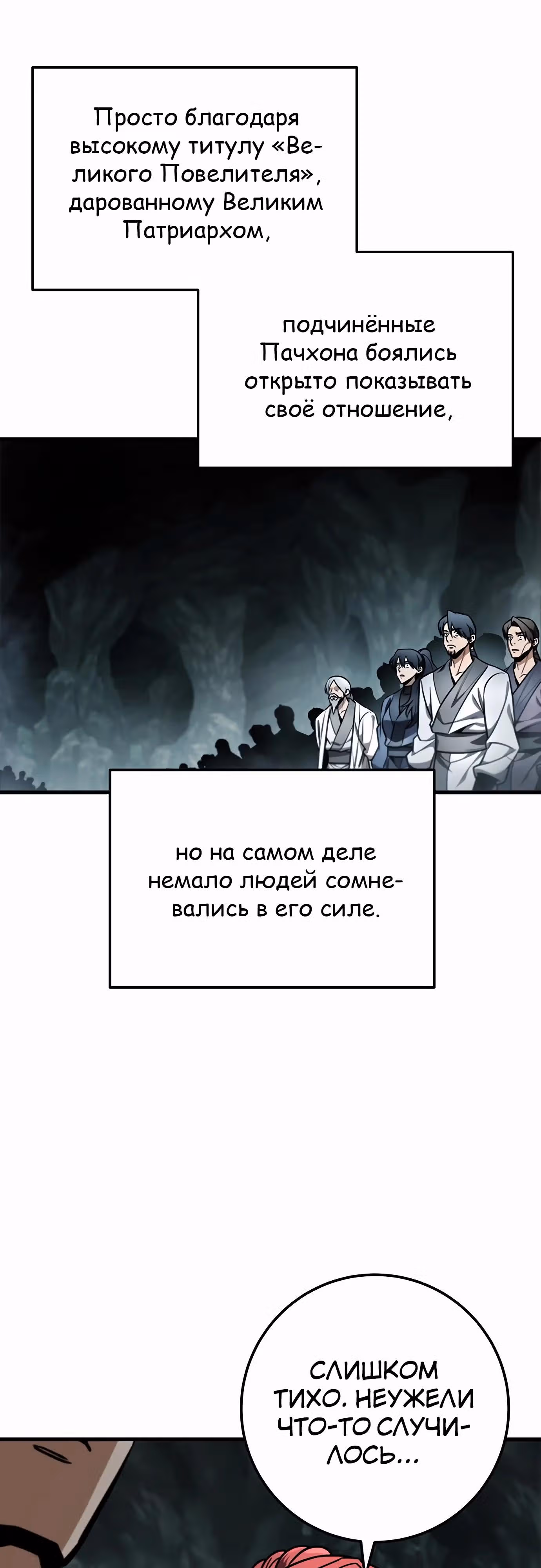 Меч императора — Том 1 · Глава 89, страница 17