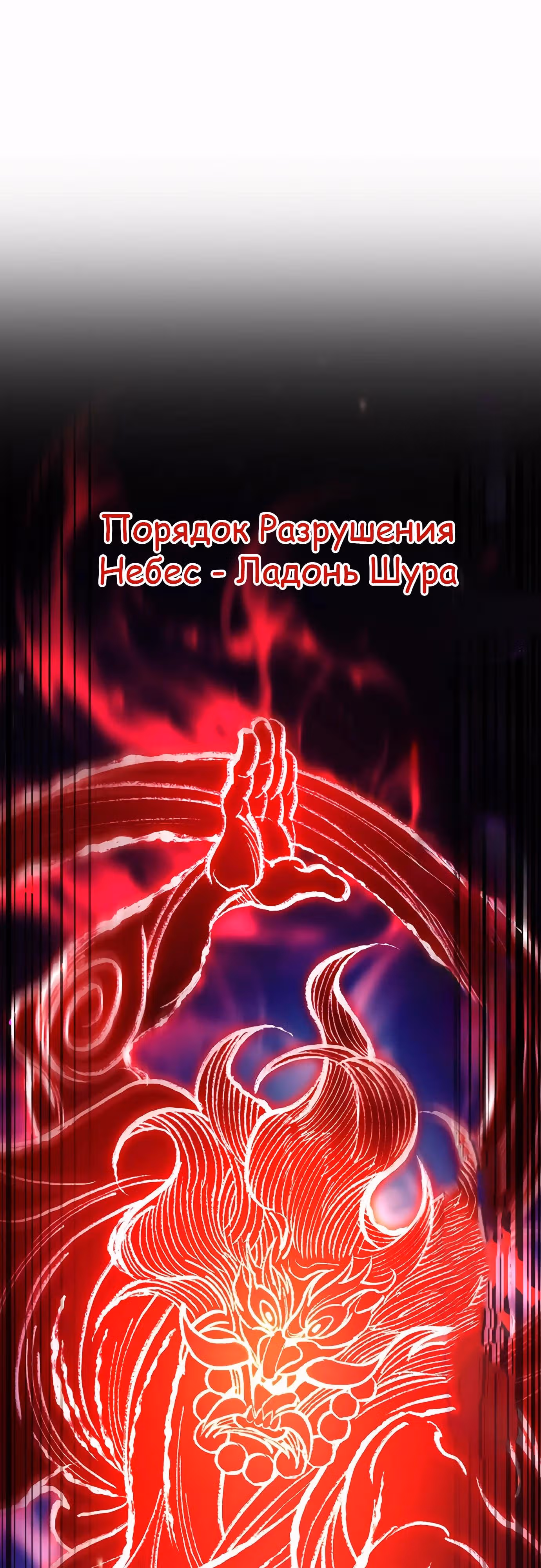 Меч императора — Том 1 · Глава 89, страница 9
